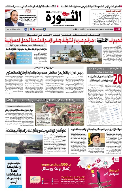 27 يناير 2019